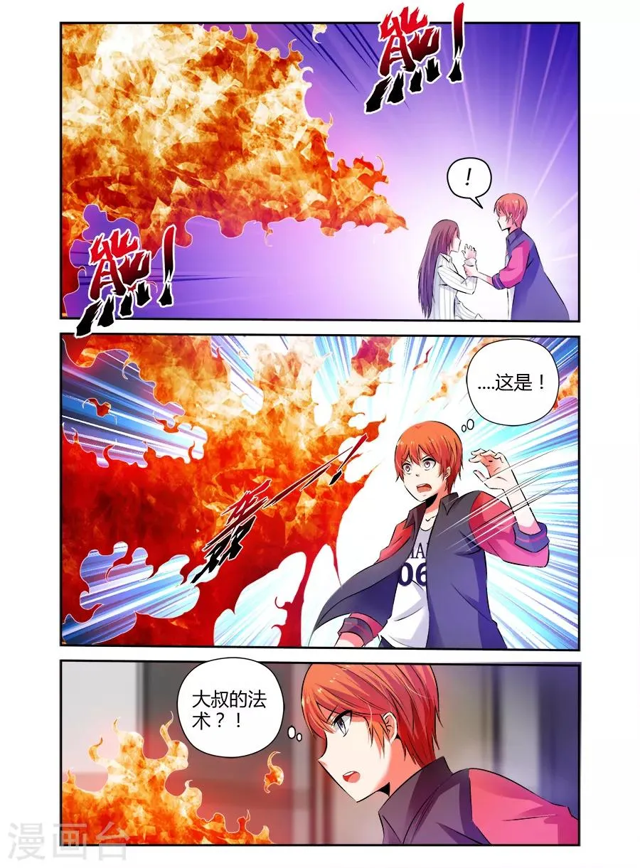 第92话 第3页