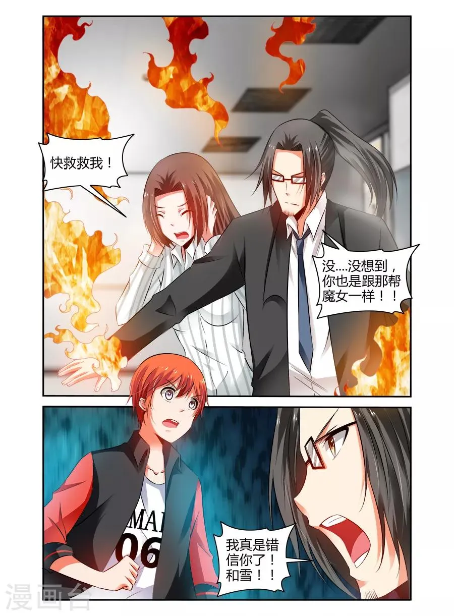 第92话 第4页