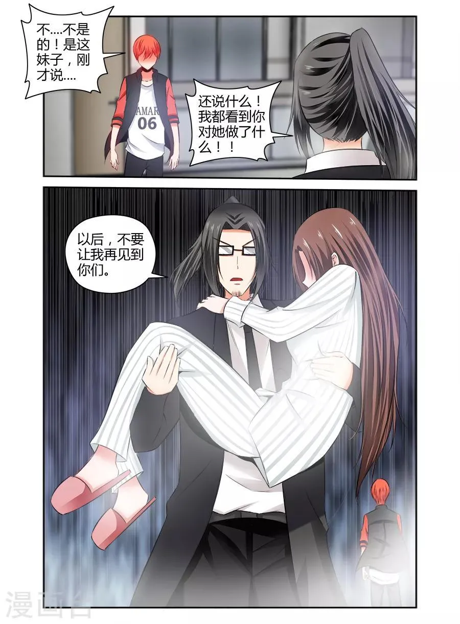 第92话 第5页