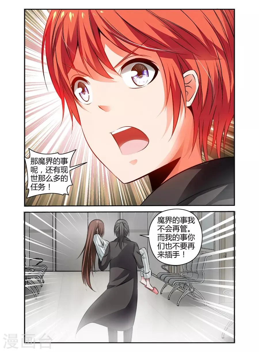 第92话 第6页