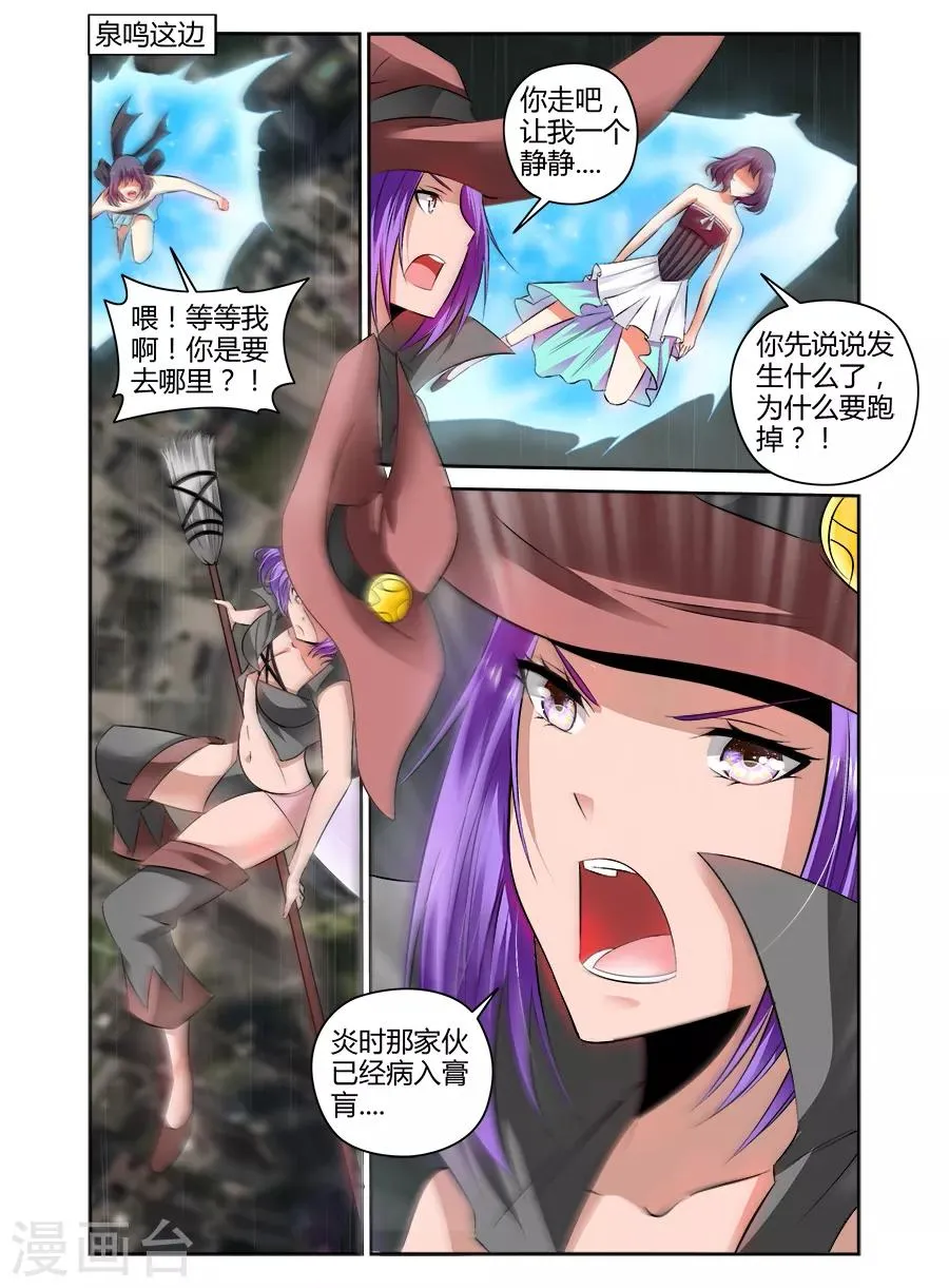 第92话 第8页