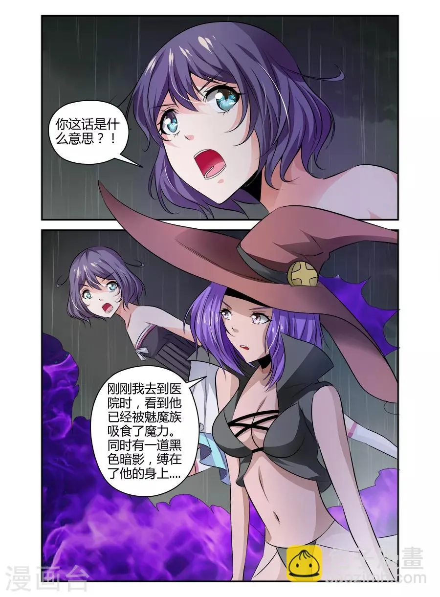第93话 第2页