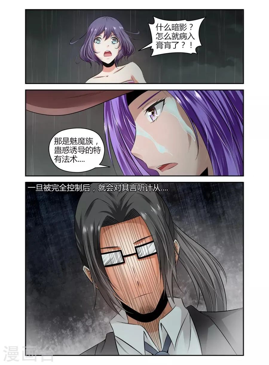 第93话 第3页