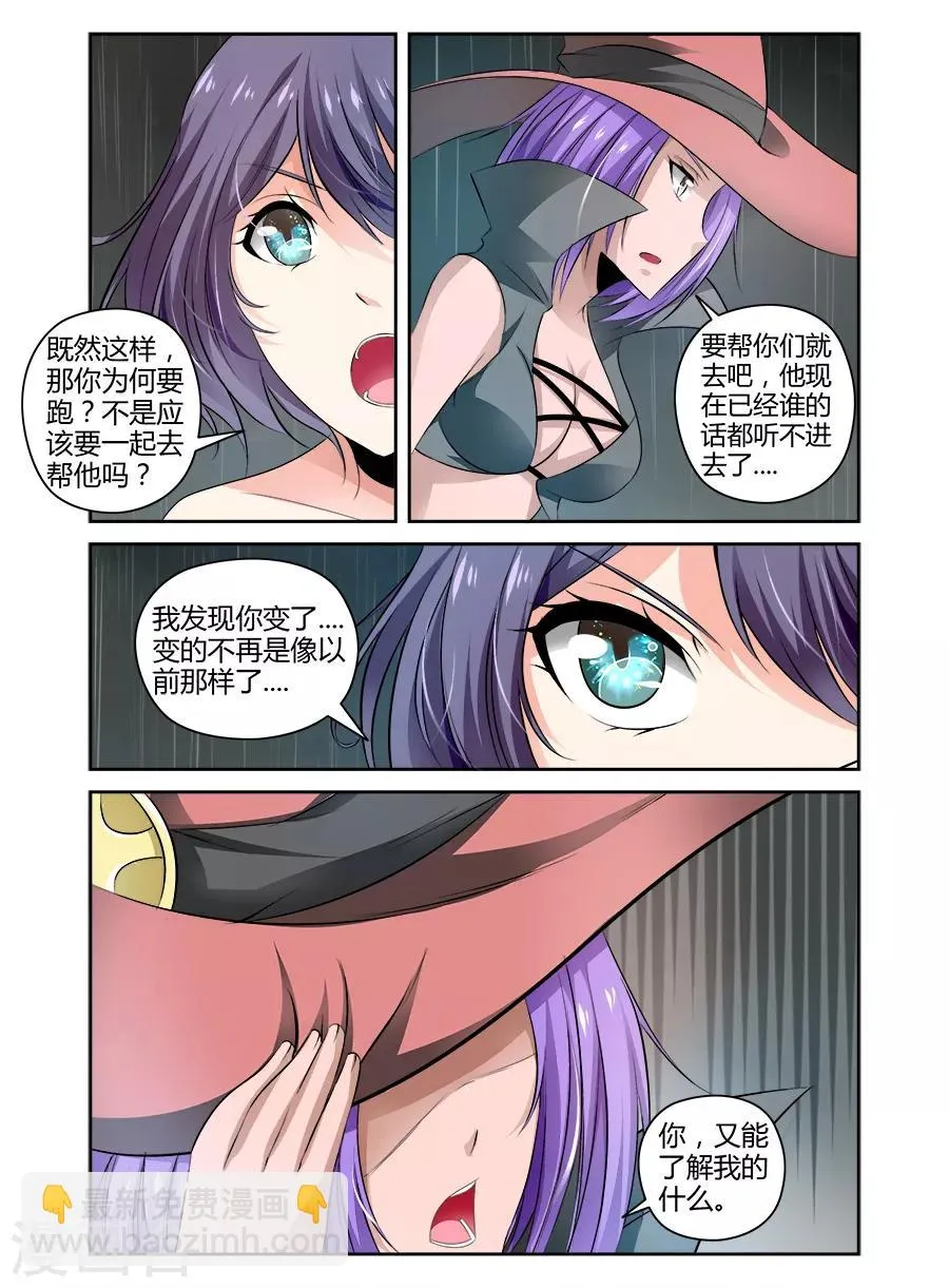 第93话 第4页