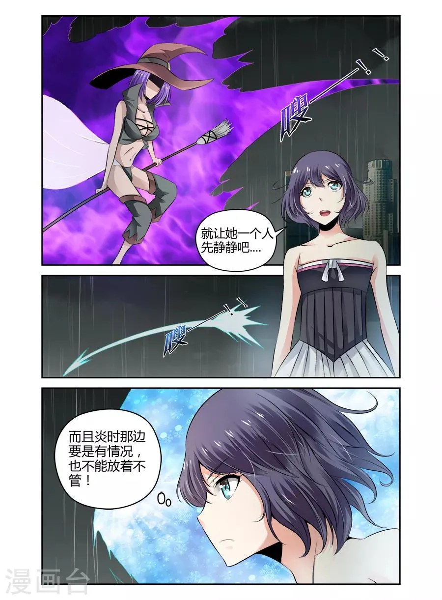 第93话 第5页