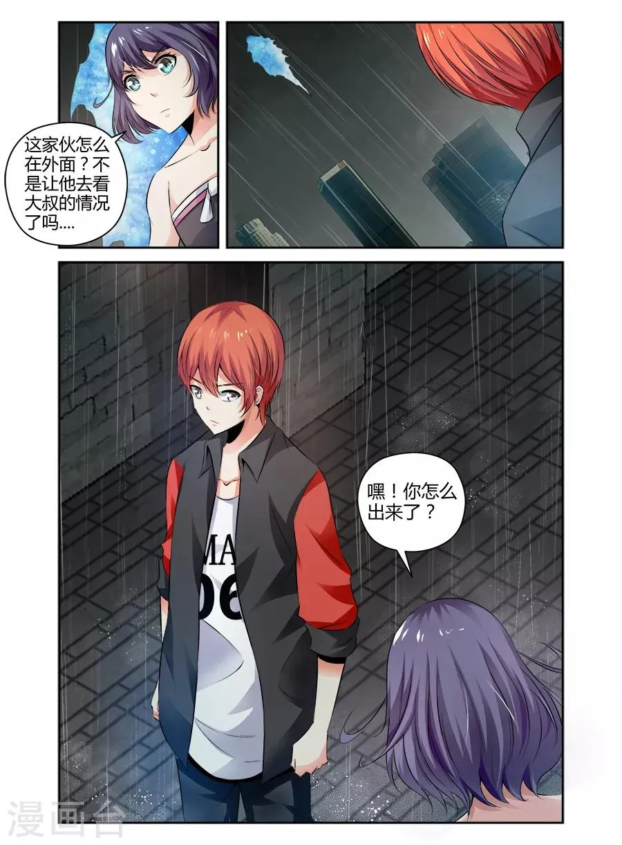 第93话 第6页