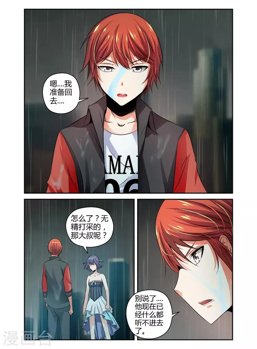第93话 第7页