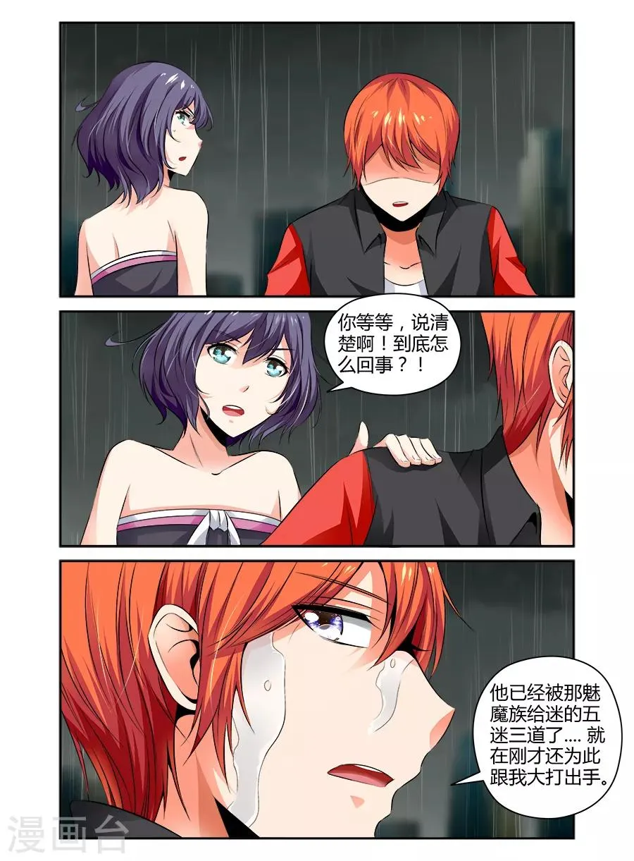 第93话 第8页