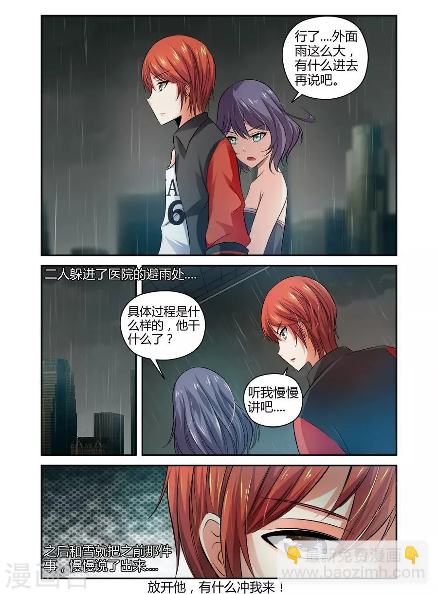 第93话 第9页
