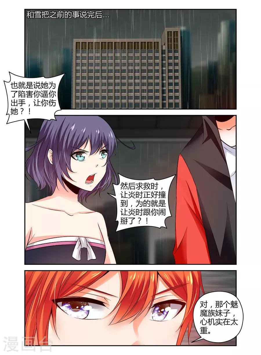 第94话 第2页