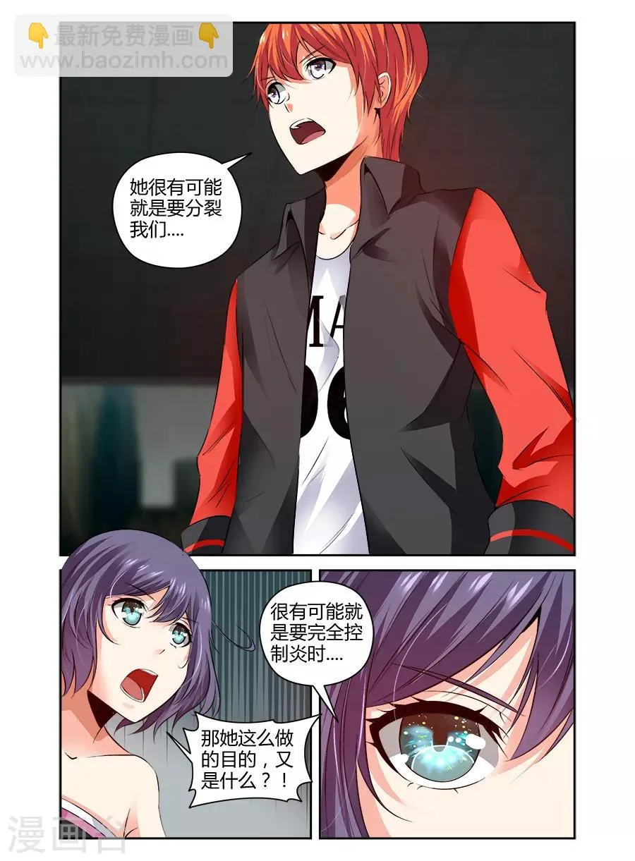 第94话 第3页
