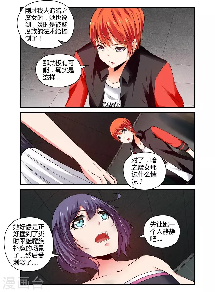 第94话 第4页
