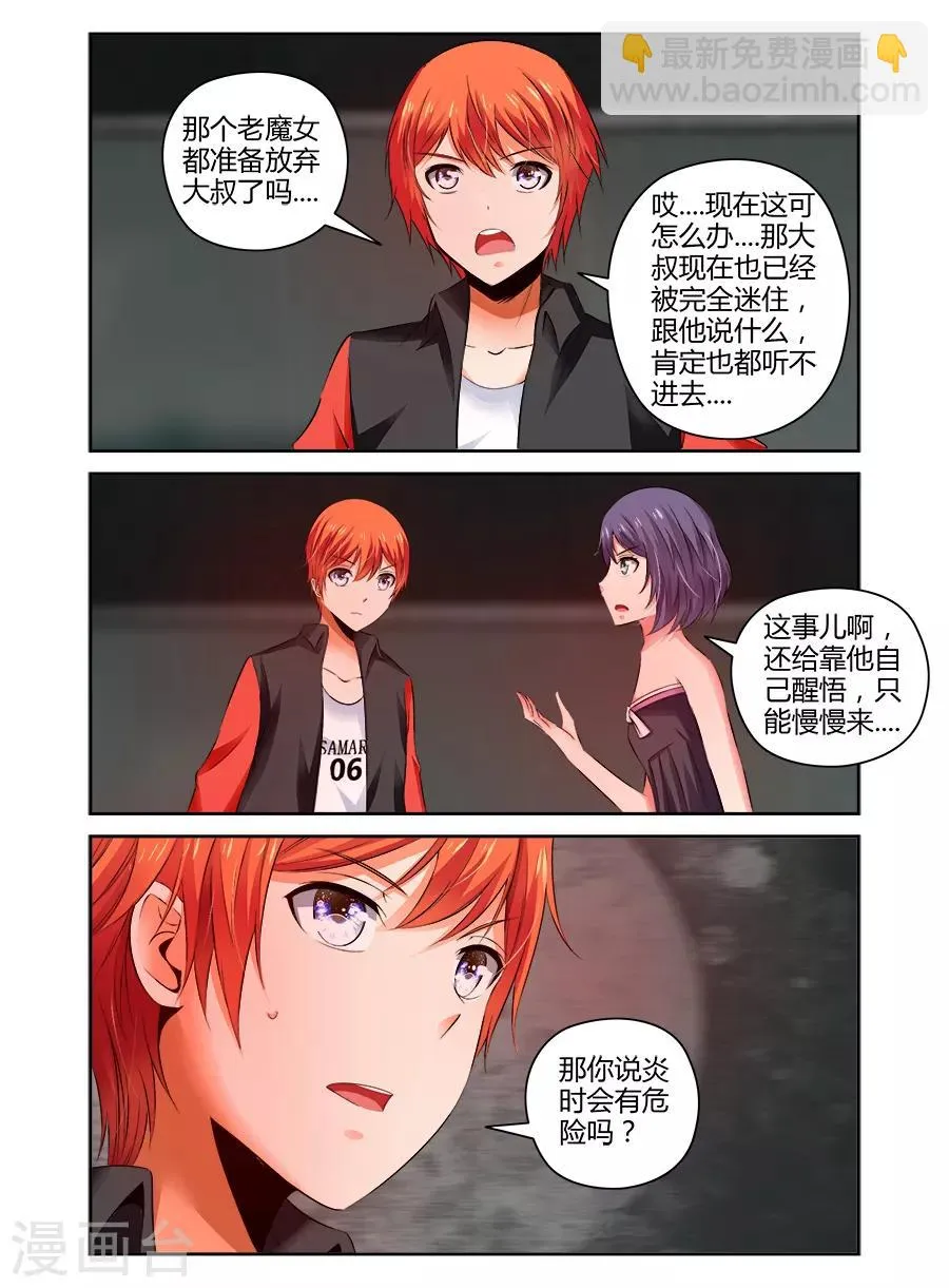 第94话 第5页