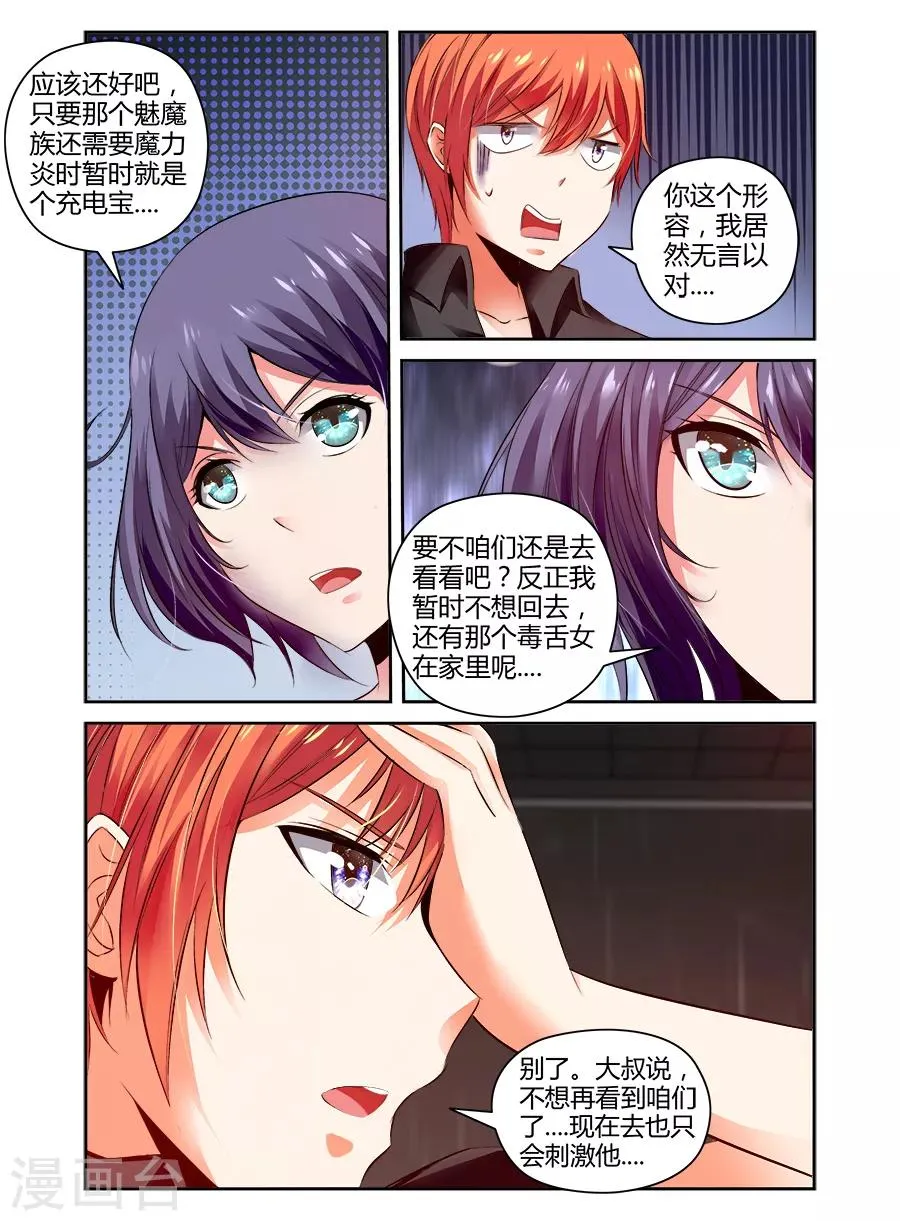 第94话 第6页
