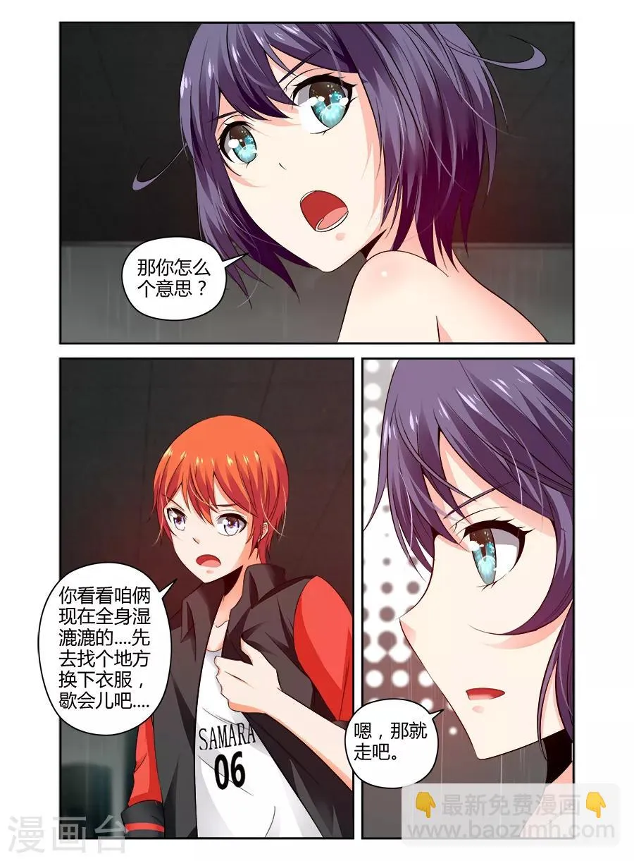 第94话 第7页