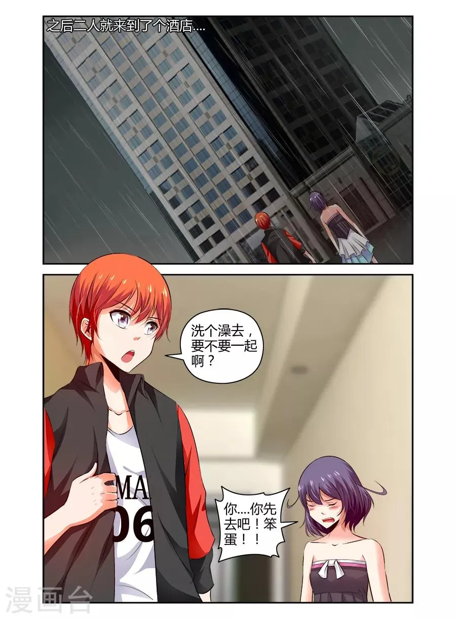 第94话 第8页