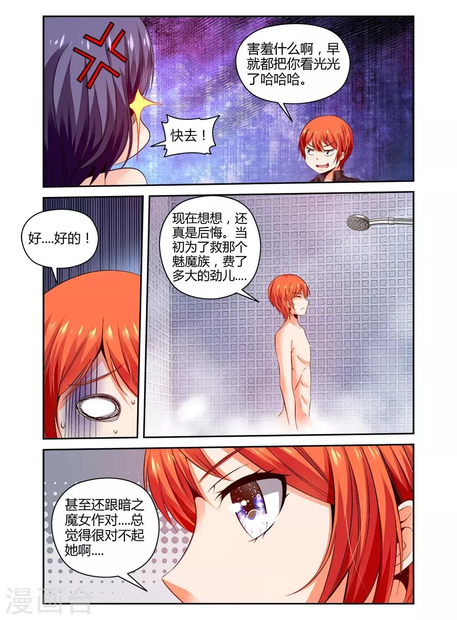 第94话 第9页