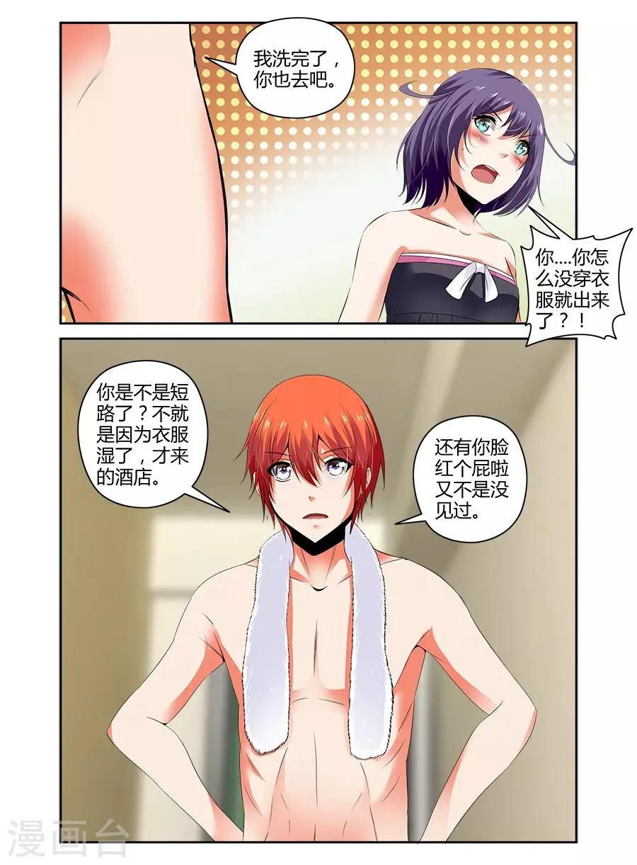第95话 第2页
