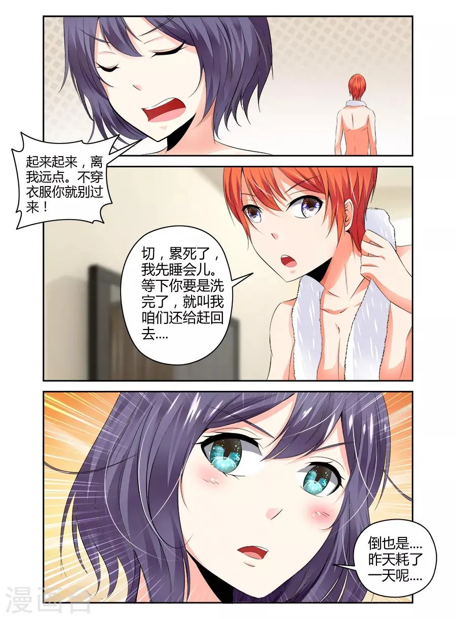 第95话 第3页