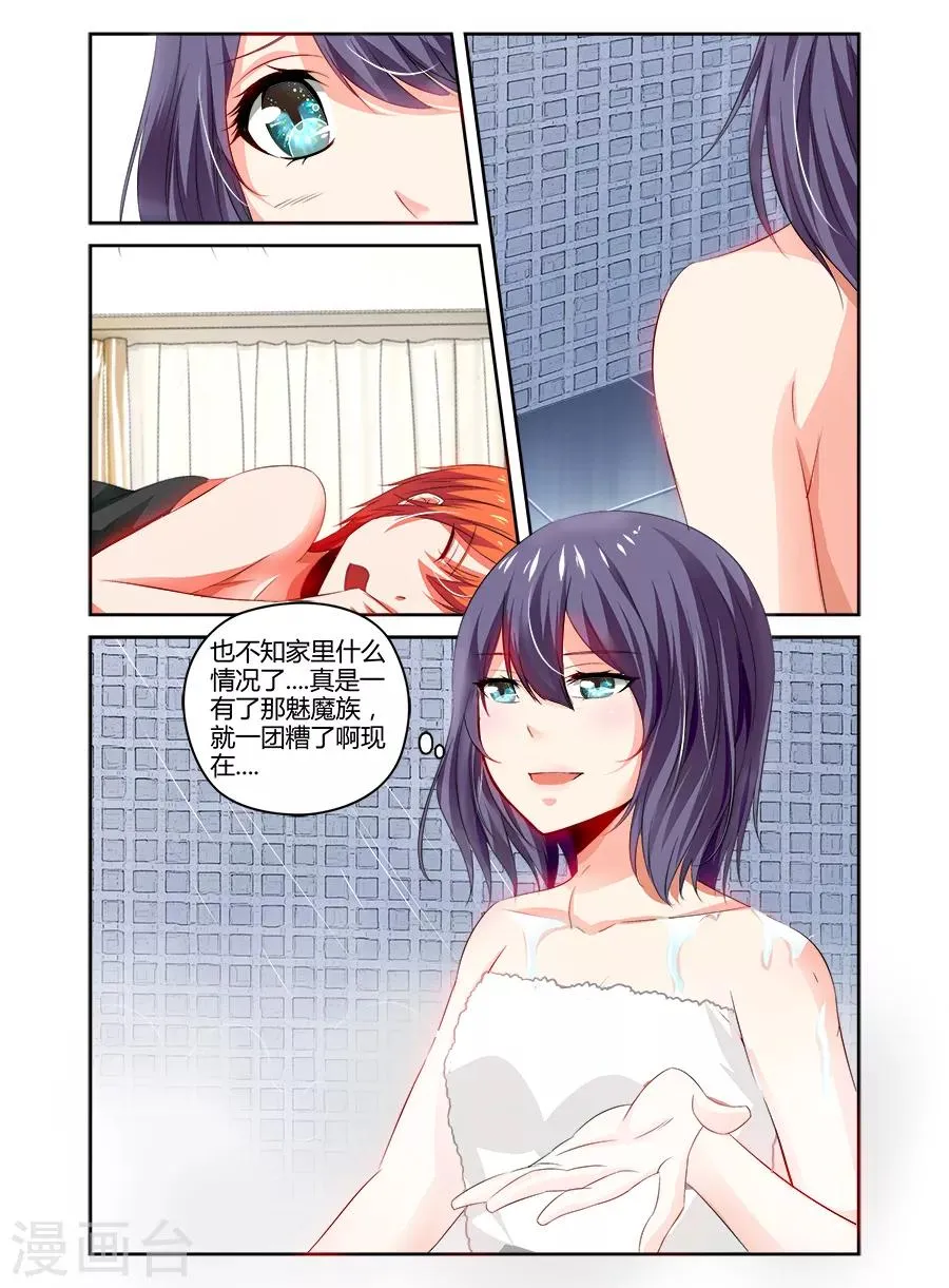 第95话 第4页