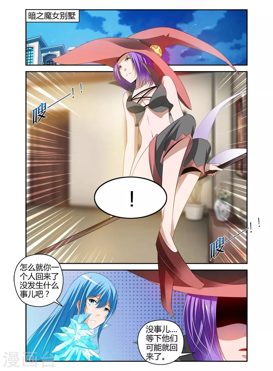 第95话 第5页