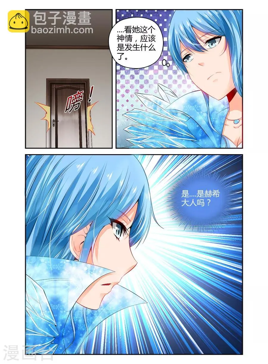 第95话 第6页