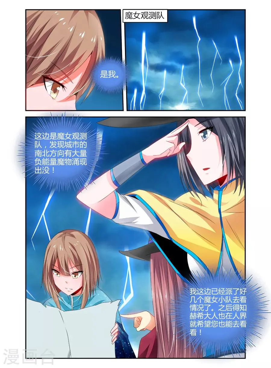 第95话 第7页