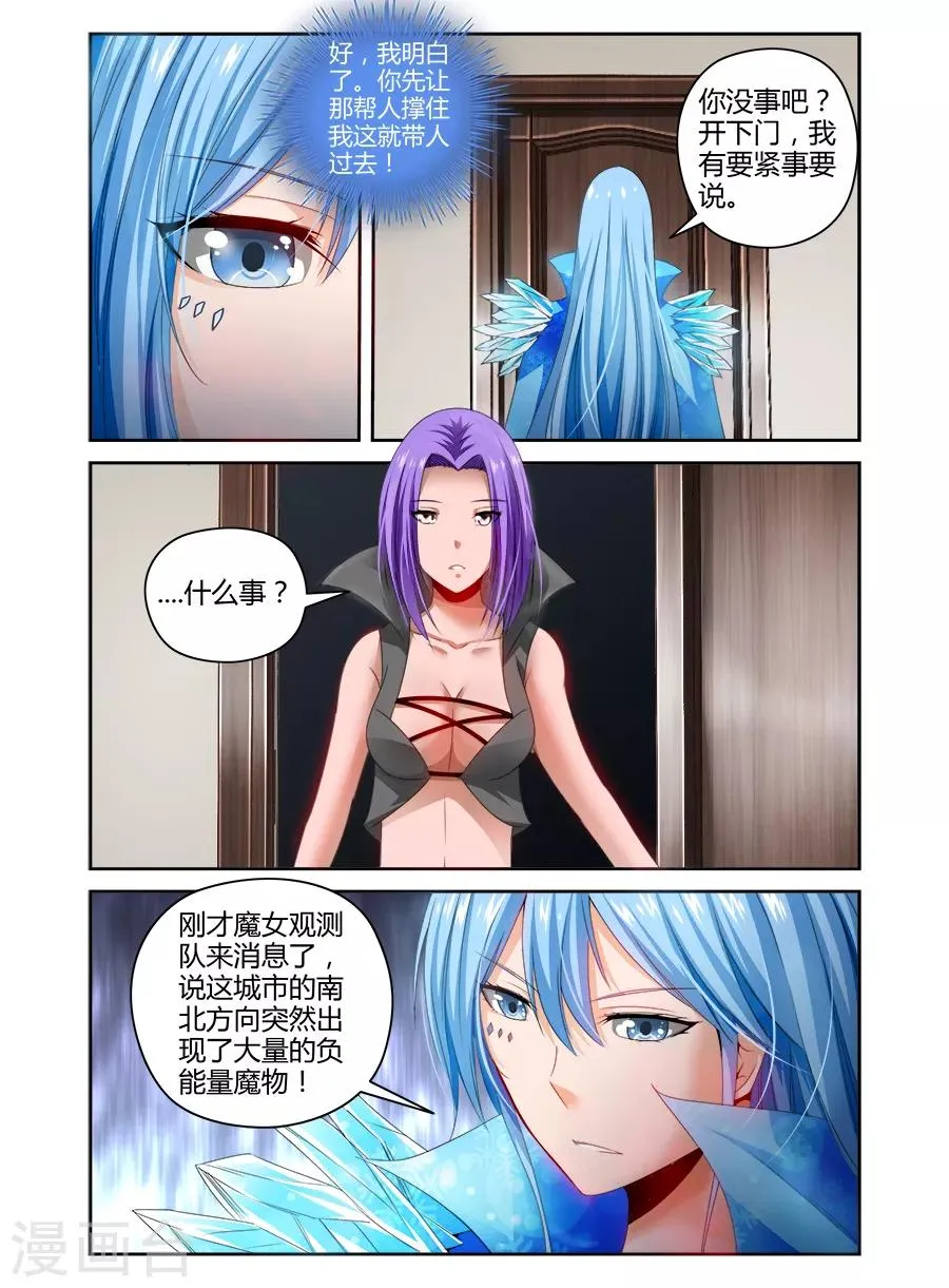 第95话 第8页