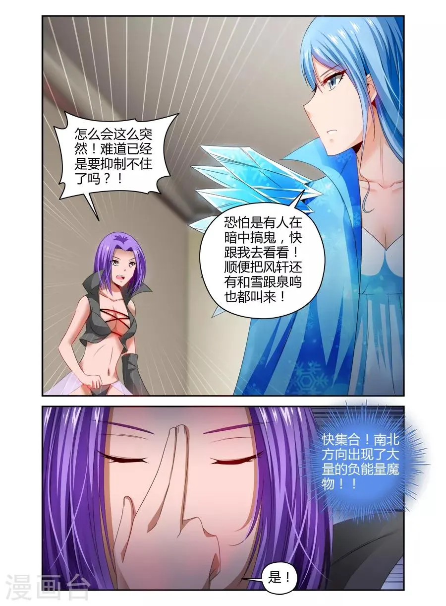 第95话 第9页