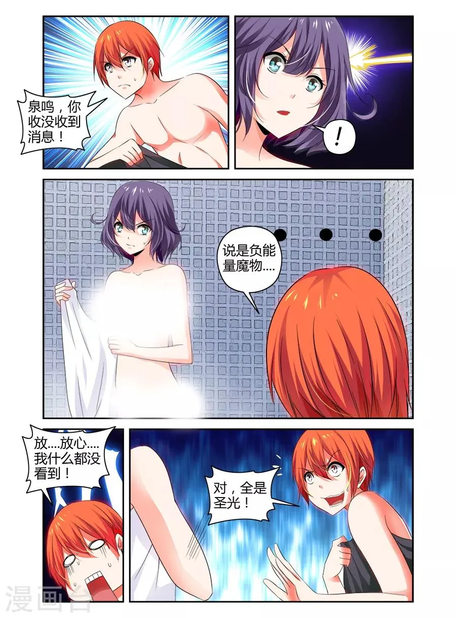 第96话 第2页