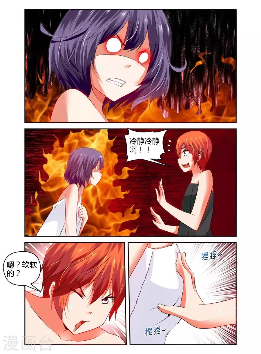 第96话 第3页