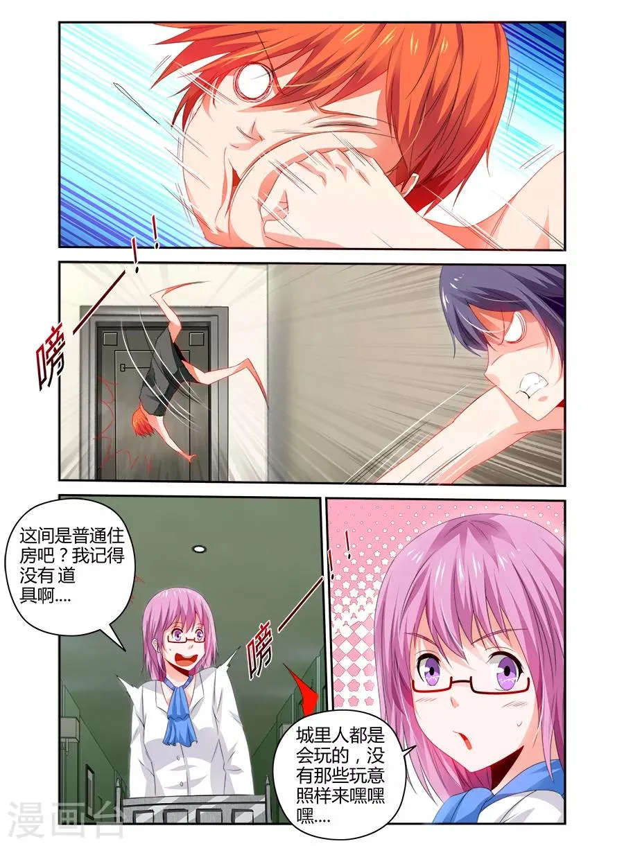 第96话 第4页