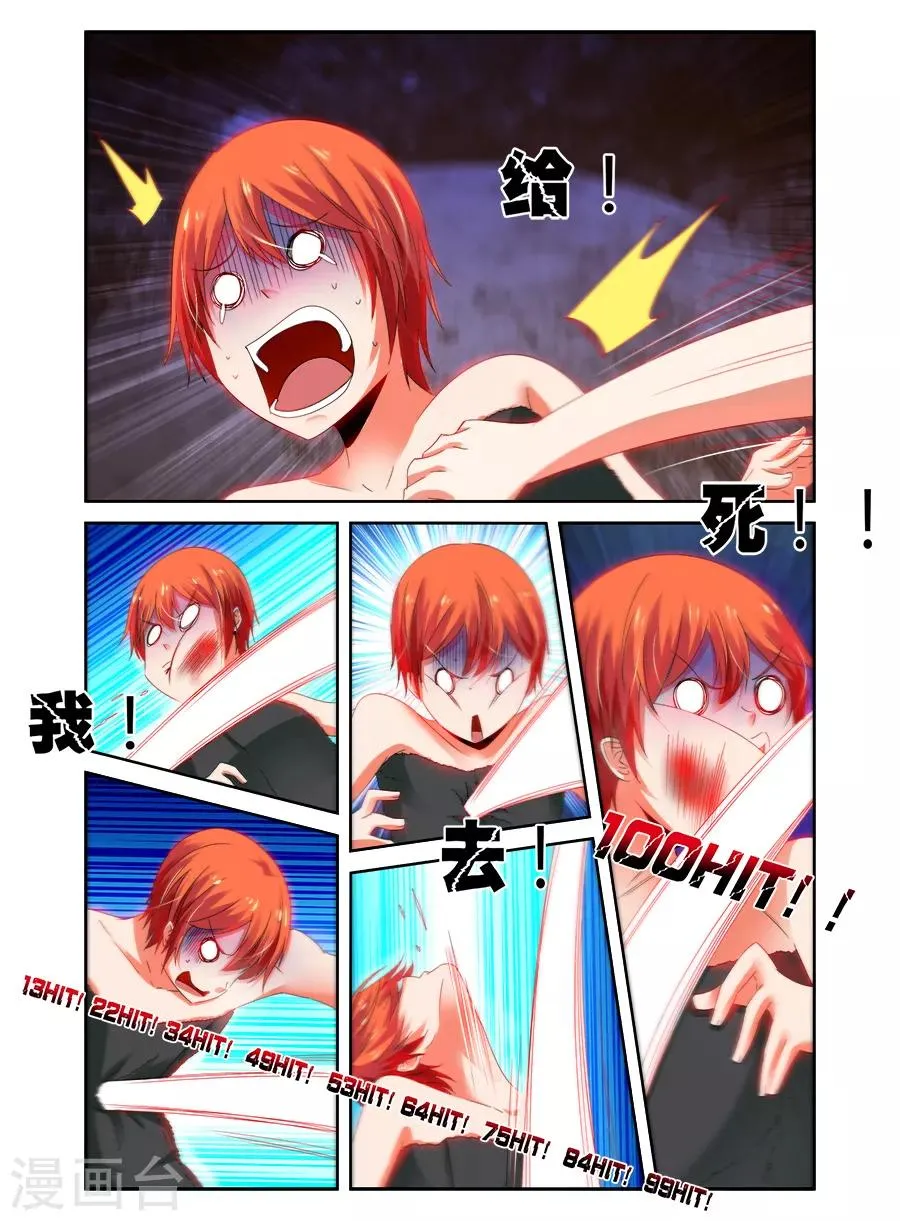 第96话 第5页