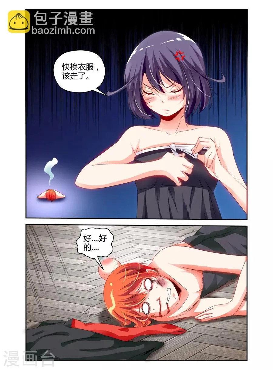 第96话 第6页