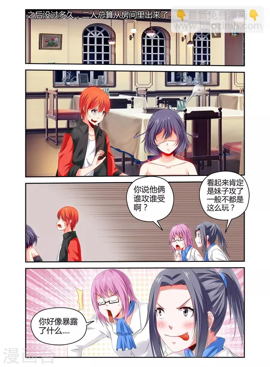 第96话 第7页