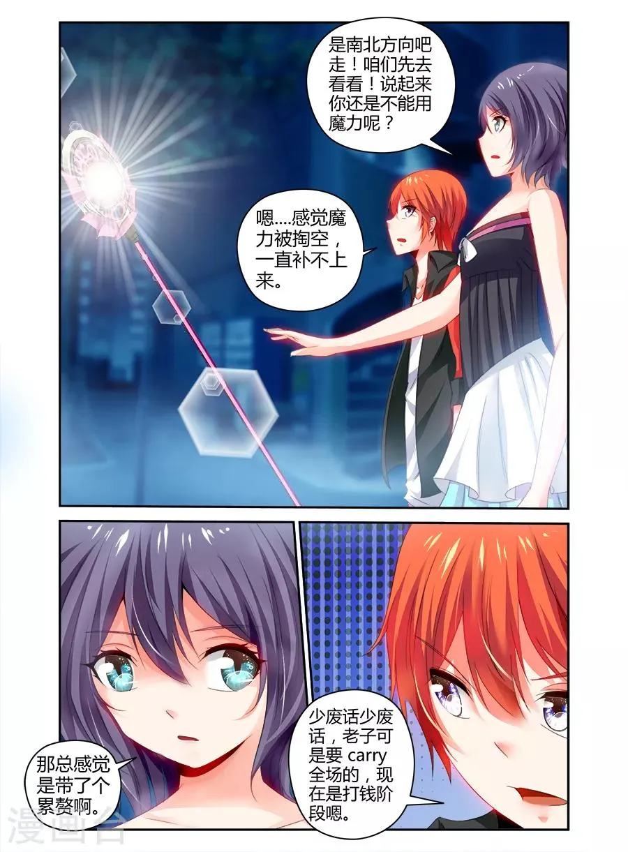 第96话 第8页