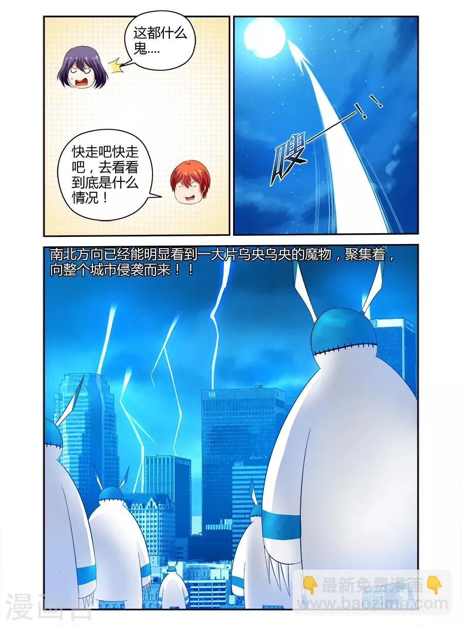 第96话 第9页