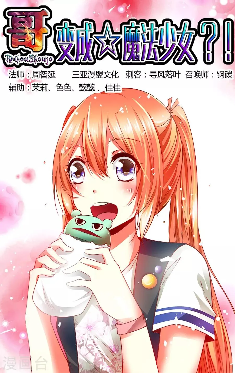 第97话 第1页