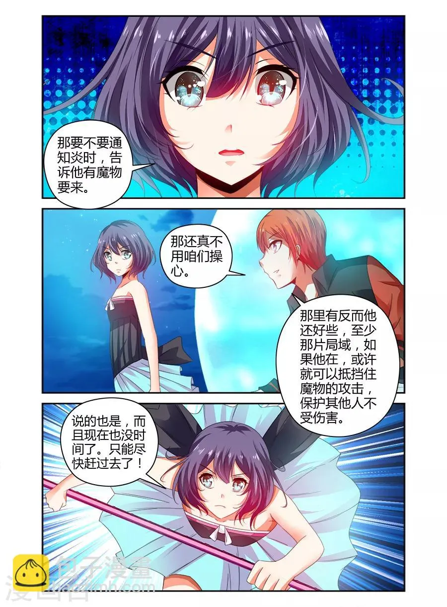 第97话 第3页