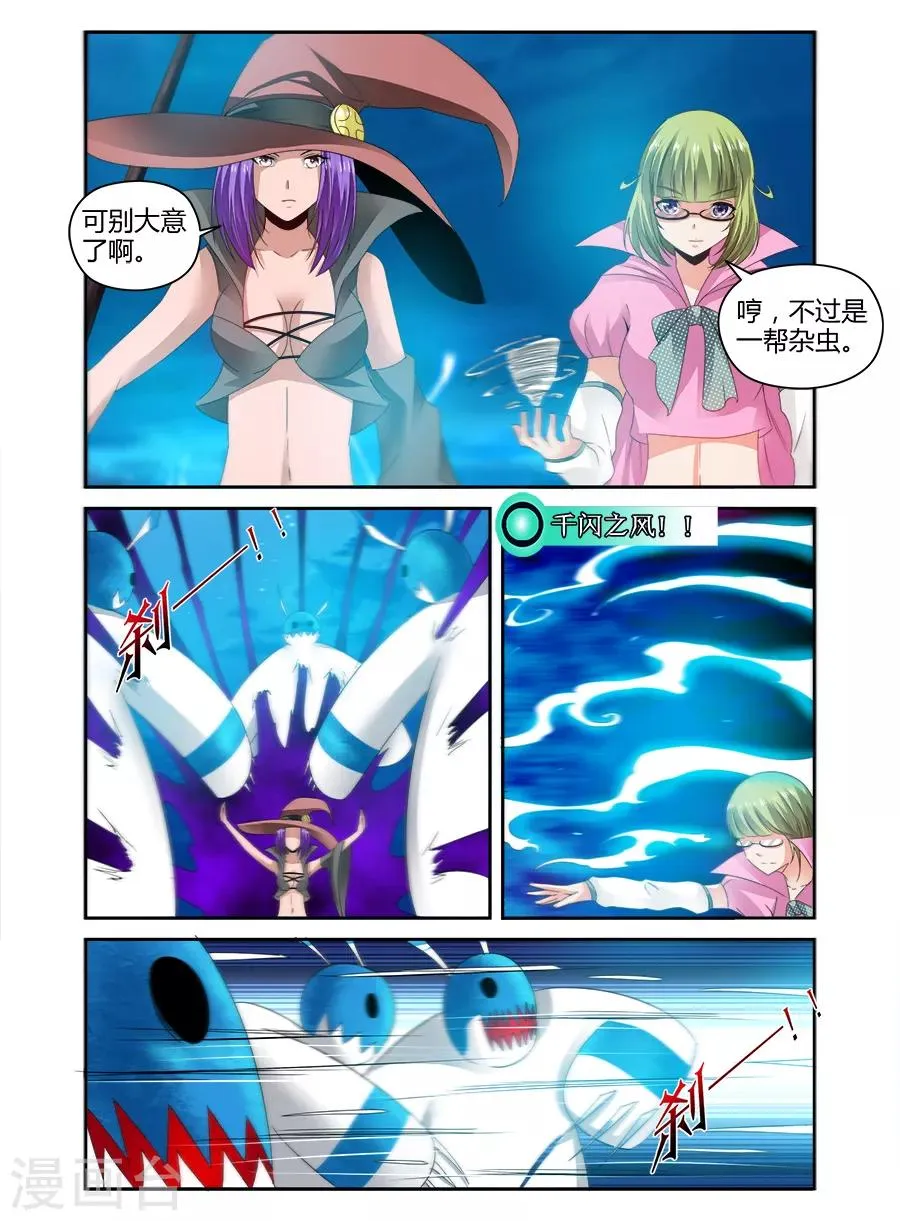 第97话 第5页