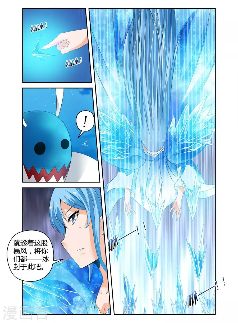第97话 第6页