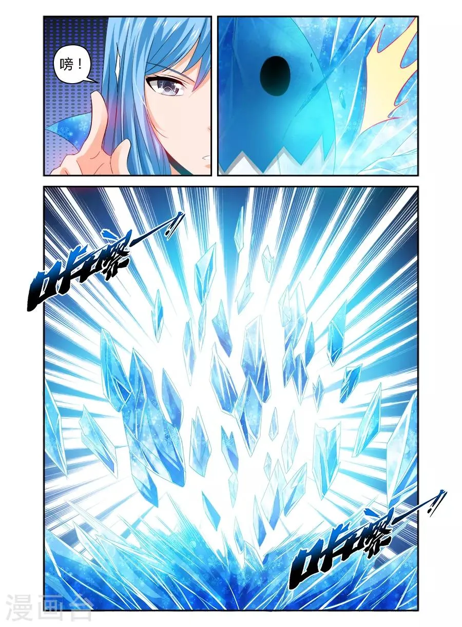 第97话 第8页