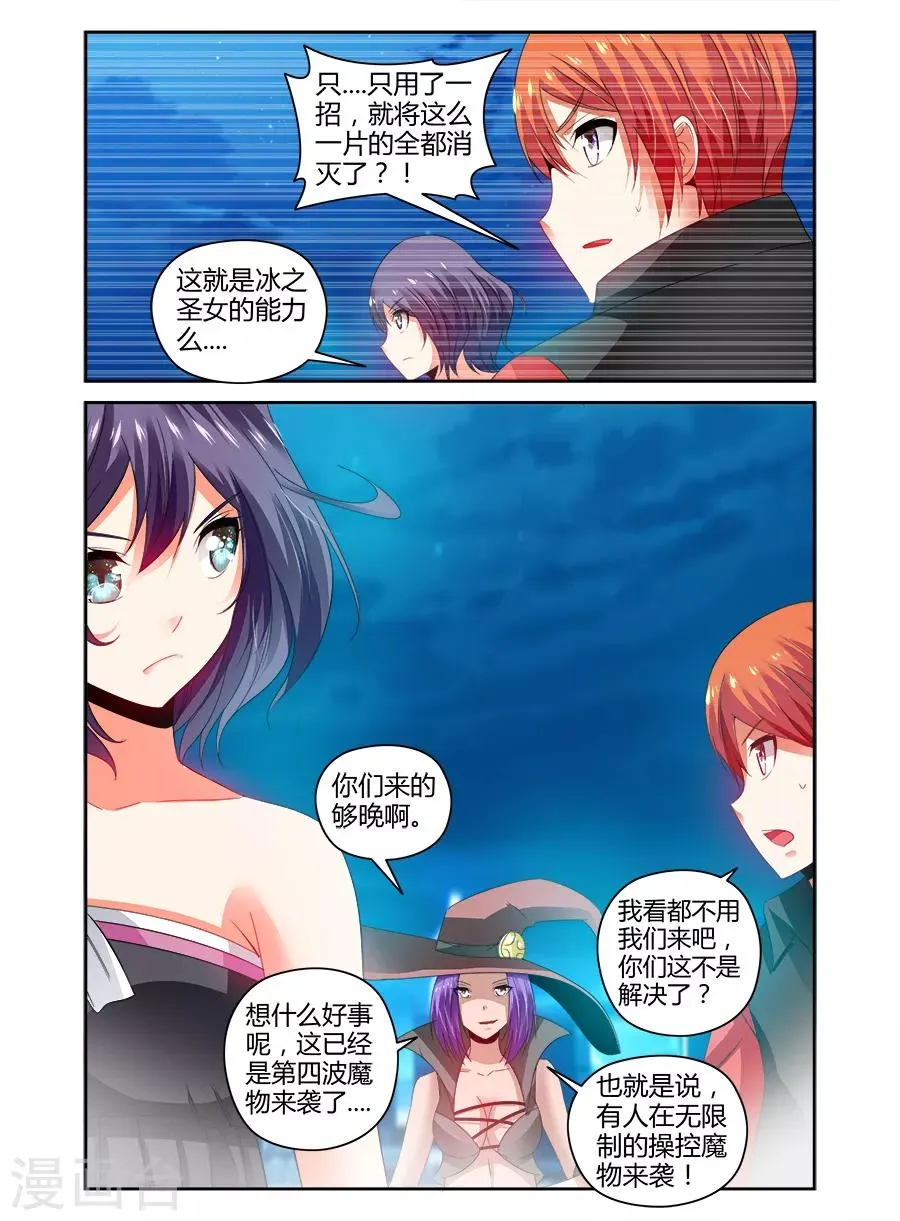第97话 第9页