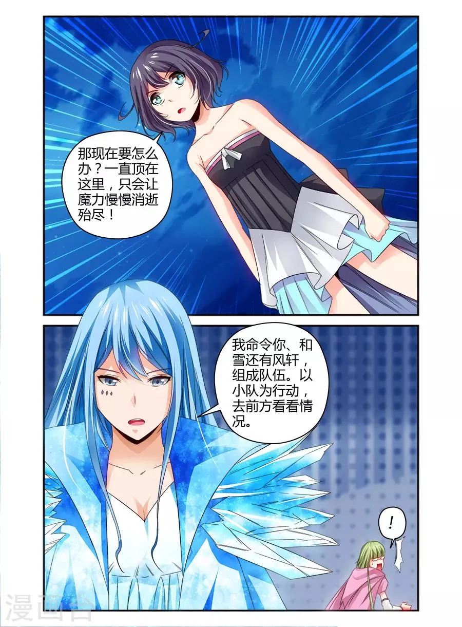 第98话 第2页