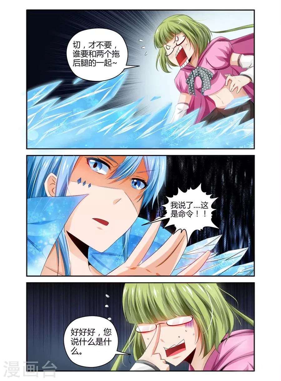 第98话 第3页