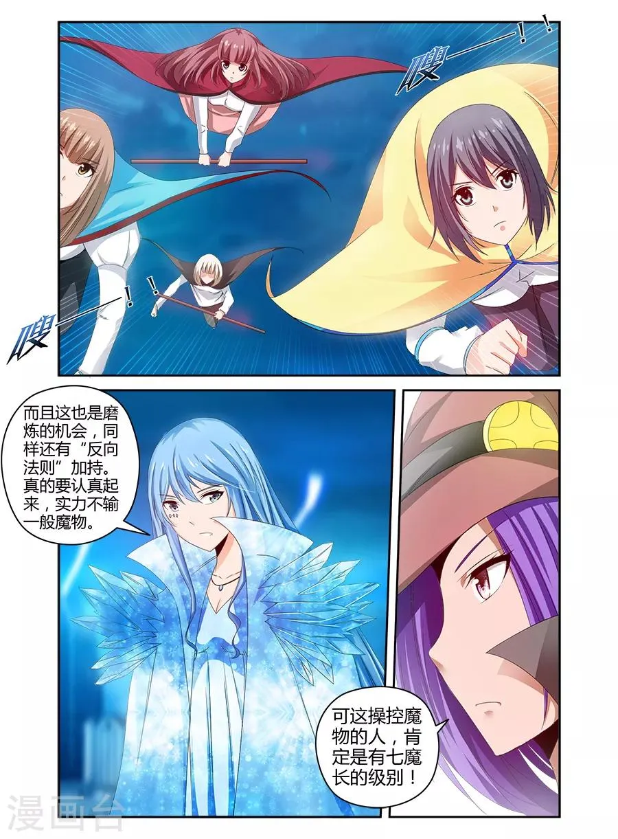 第98话 第5页