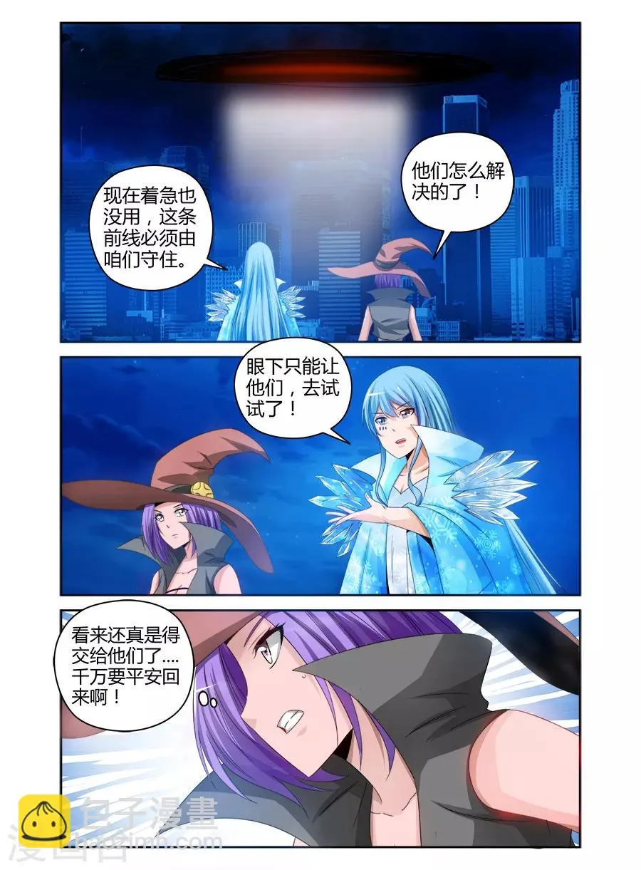 第98话 第6页