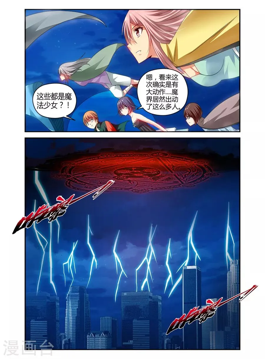 第98话 第9页