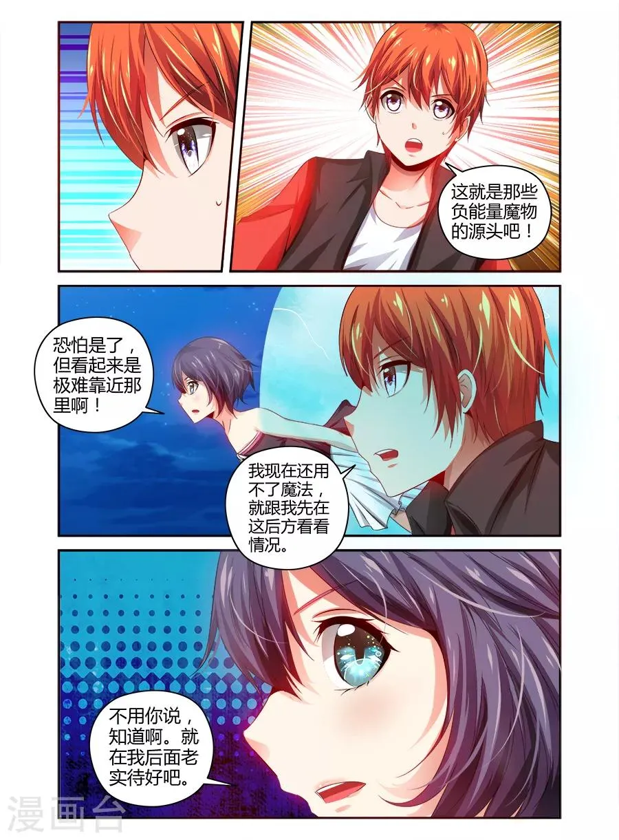 第99话 第2页
