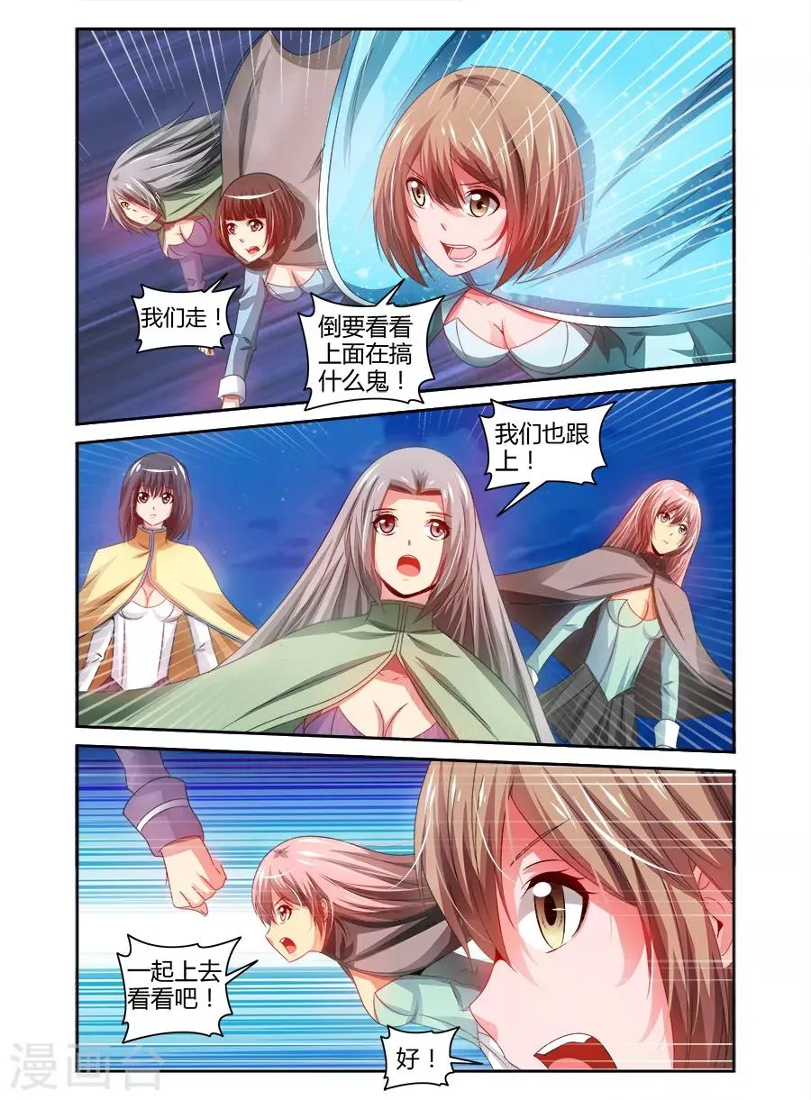 第99话 第3页